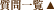 ꗗ
