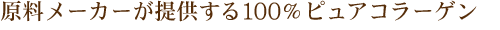 [J[񋟂100sAR[QyClXR[Qz